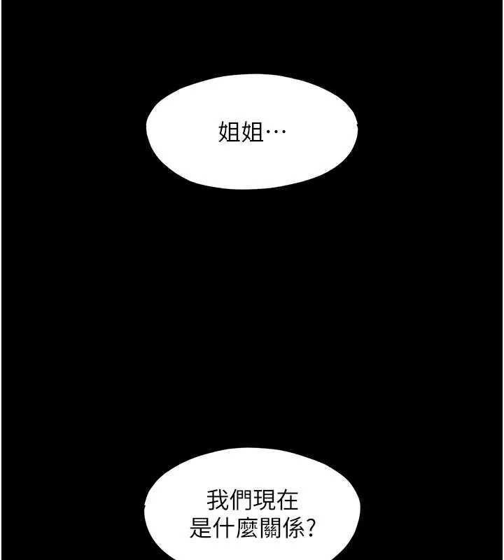 民宿精营中第33話-碰到水就會發情