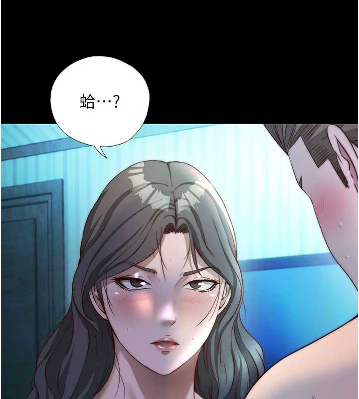 民宿精营中第33話-碰到水就會發情