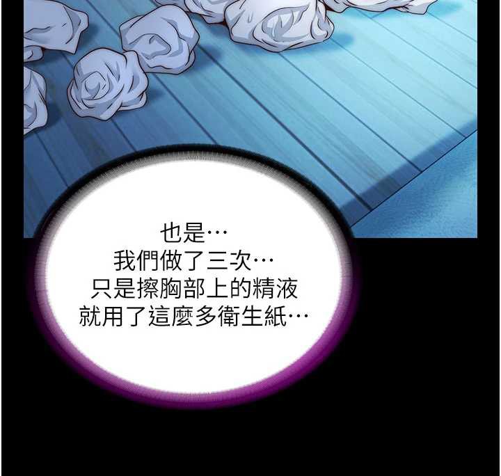 民宿精营中第33話-碰到水就會發情