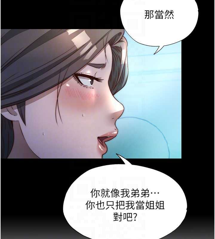 民宿精营中第33話-碰到水就會發情