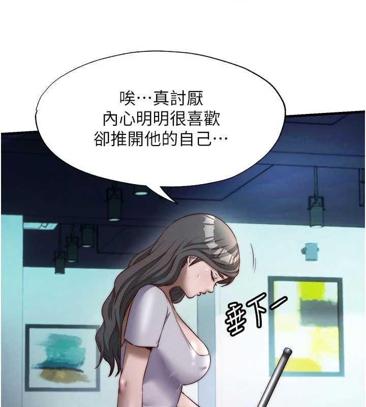 民宿精營中第33話-碰到水就會發情