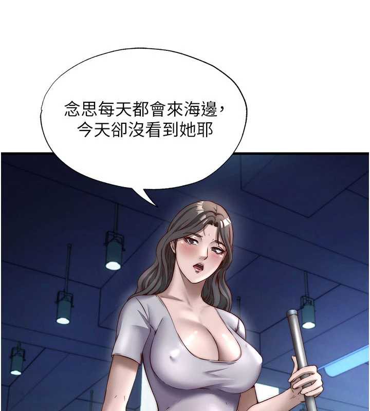 民宿精营中第33話-碰到水就會發情