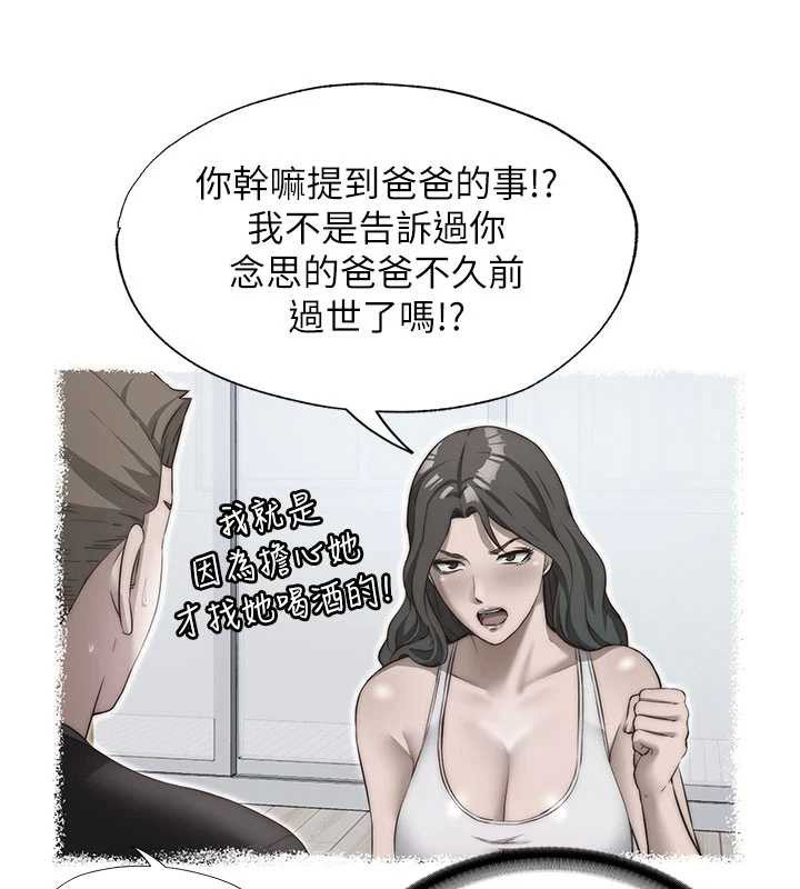 民宿精营中第33話-碰到水就會發情