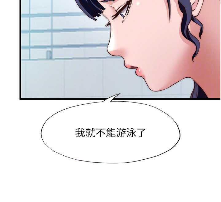民宿精营中第33話-碰到水就會發情