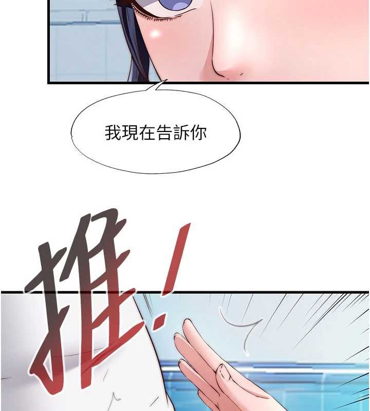 民宿精营中第33話-碰到水就會發情