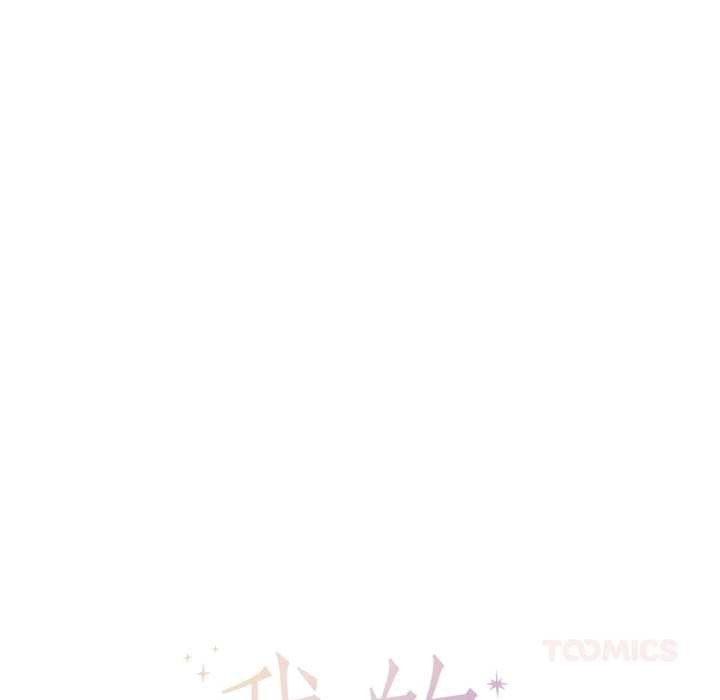 我的傻瓜男友第34話