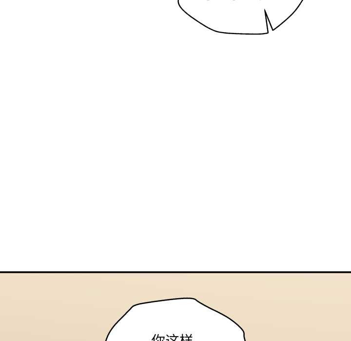 我的傻瓜男友第34話