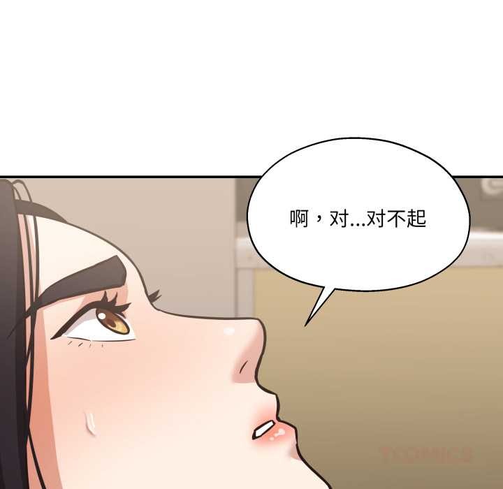 我的傻瓜男友第34話