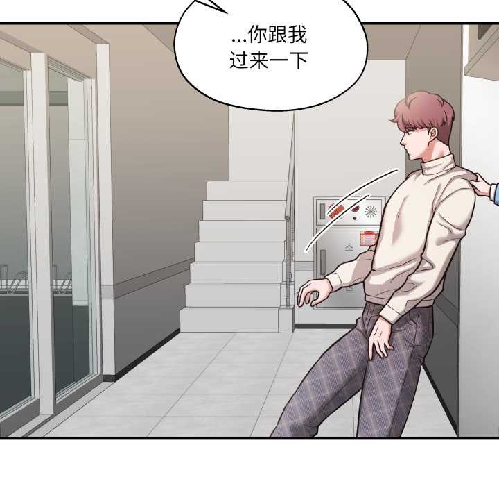 我的傻瓜男友第34話