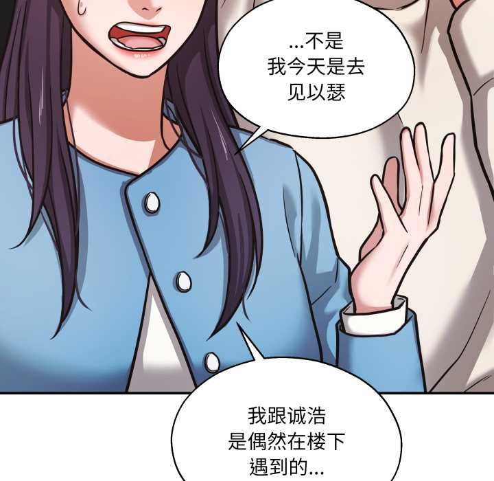 我的傻瓜男友第34話