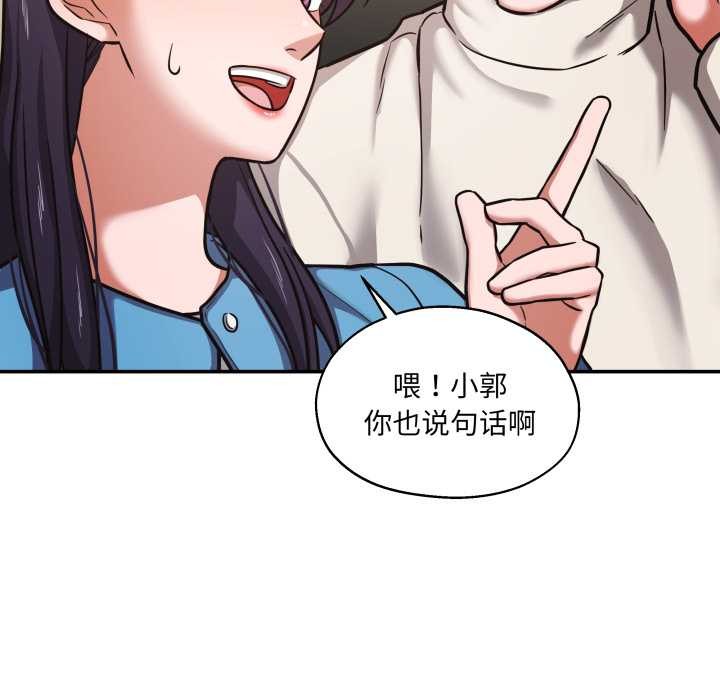 我的傻瓜男友第34話