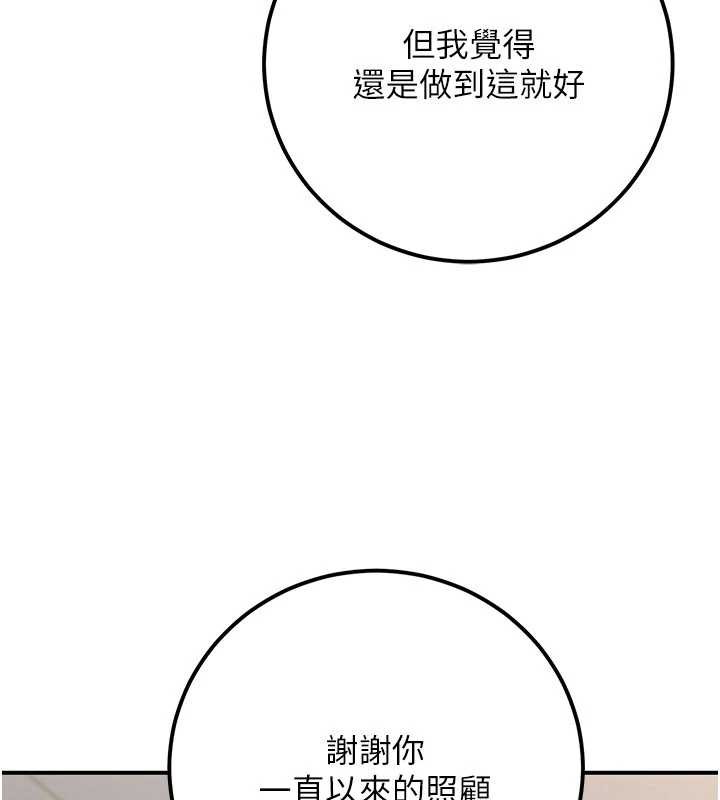 公务员的桃色副业最終話-小孩子才做選擇
