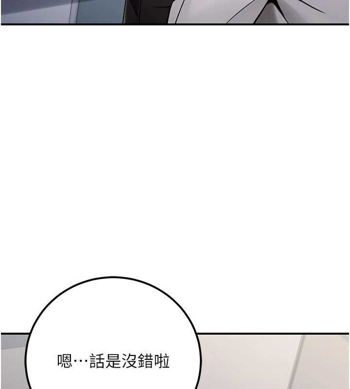 公务员的桃色副业最終話-小孩子才做選擇