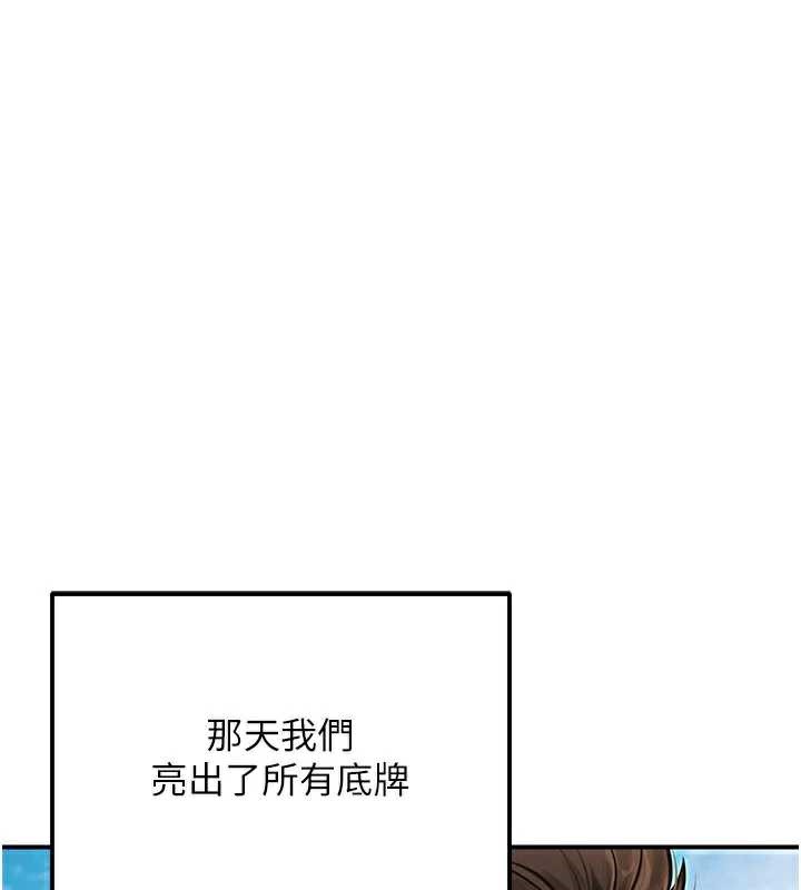 公务员的桃色副业最終話-小孩子才做選擇