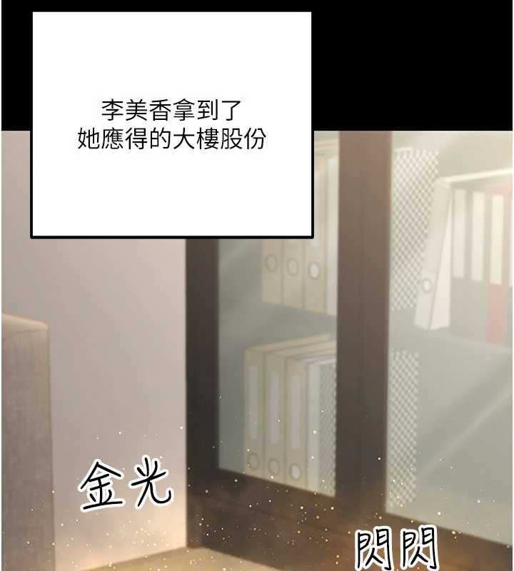 公务员的桃色副业最終話-小孩子才做選擇