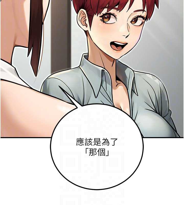 公務員的桃色副業最終話-小孩子才做選擇
