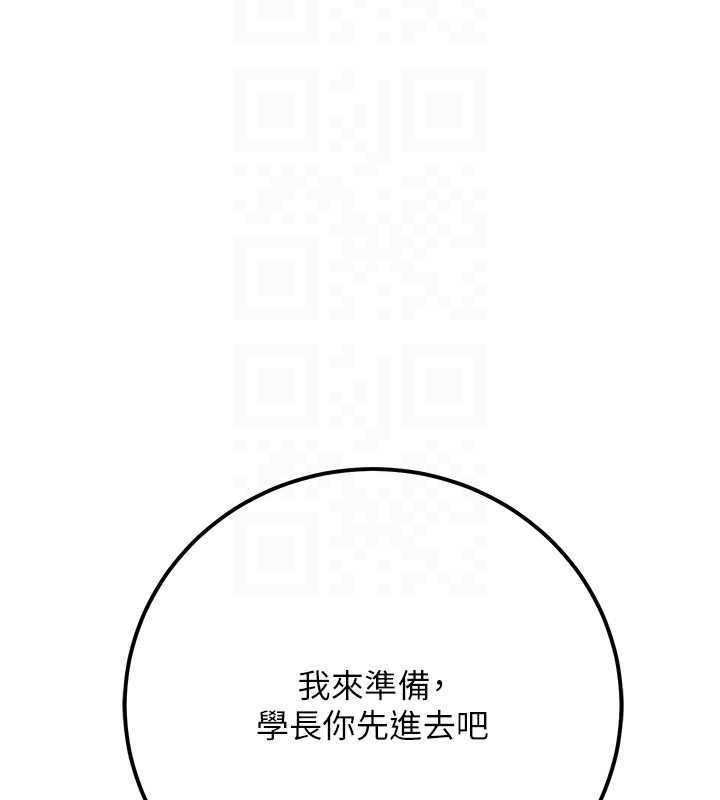 公務員的桃色副業最終話-小孩子才做選擇