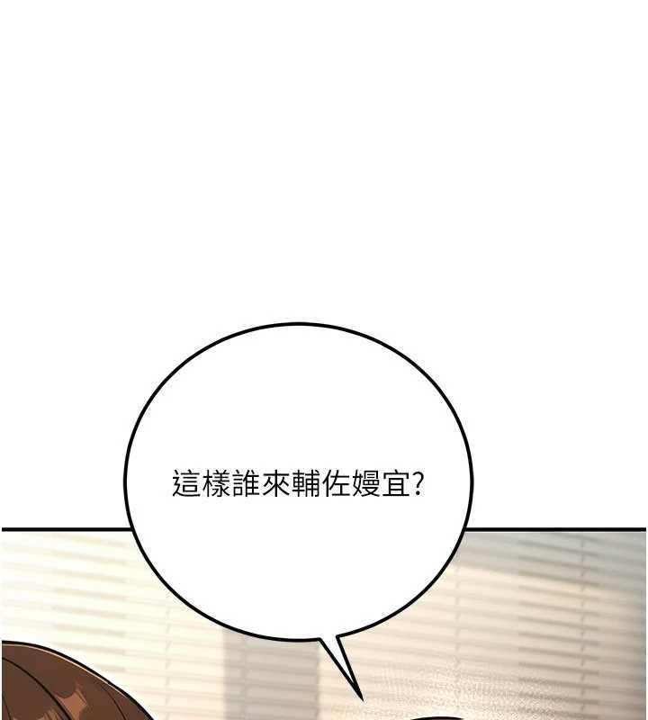 公务员的桃色副业最終話-小孩子才做選擇