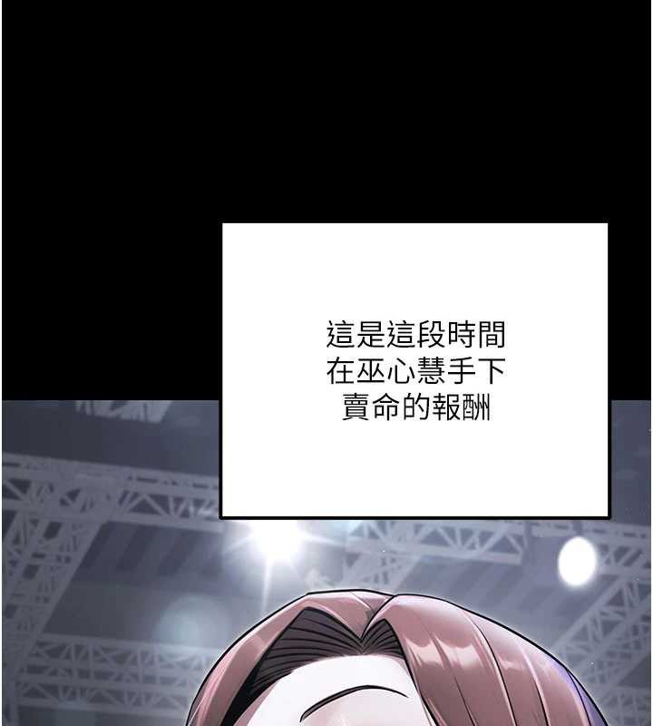 公務員的桃色副業最終話-小孩子才做選擇