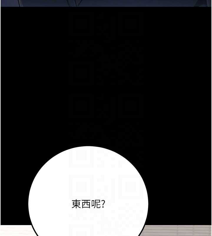 公务员的桃色副业最終話-小孩子才做選擇