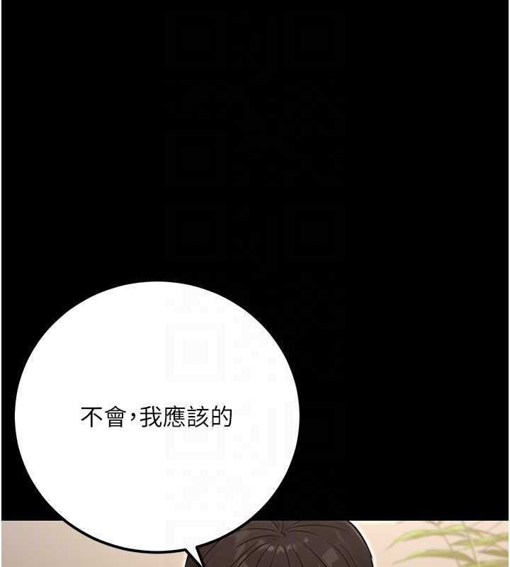 公务员的桃色副业最終話-小孩子才做選擇