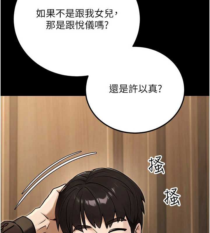 公务员的桃色副业最終話-小孩子才做選擇