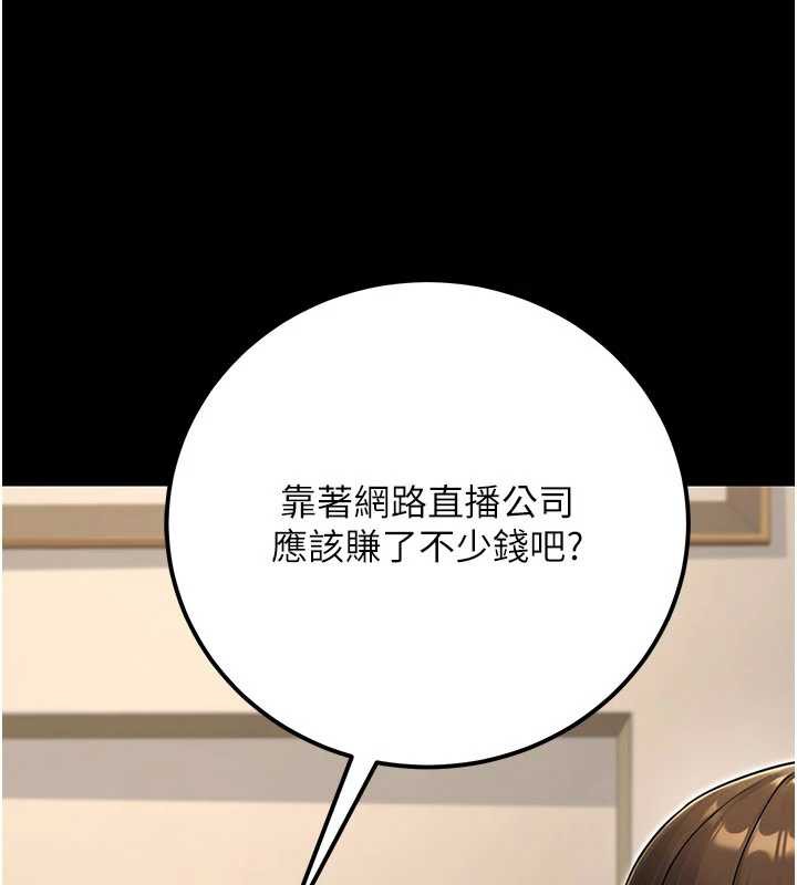 公务员的桃色副业最終話-小孩子才做選擇