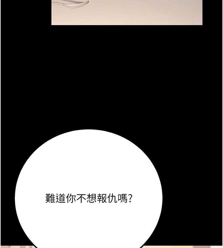 公务员的桃色副业最終話-小孩子才做選擇