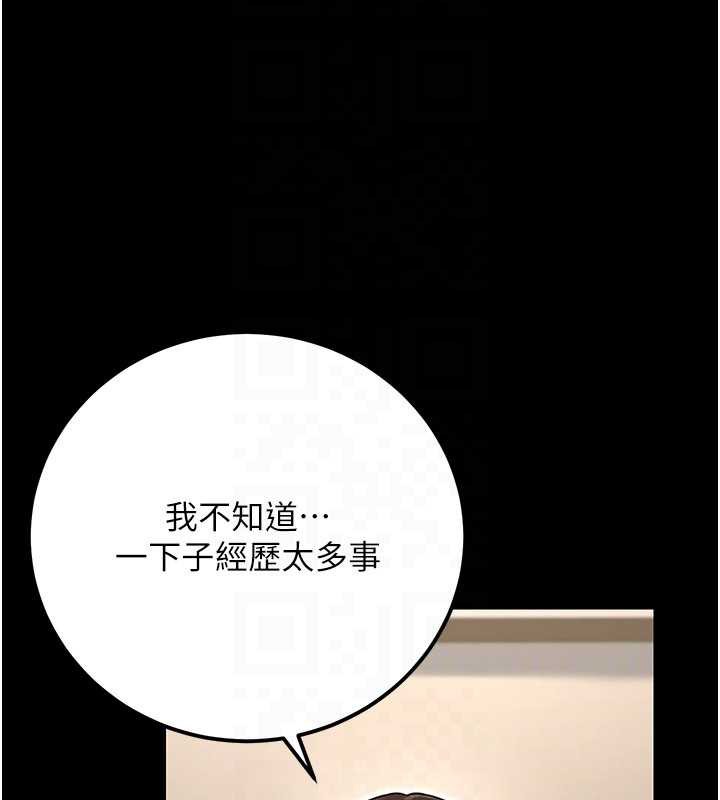 公务员的桃色副业最終話-小孩子才做選擇