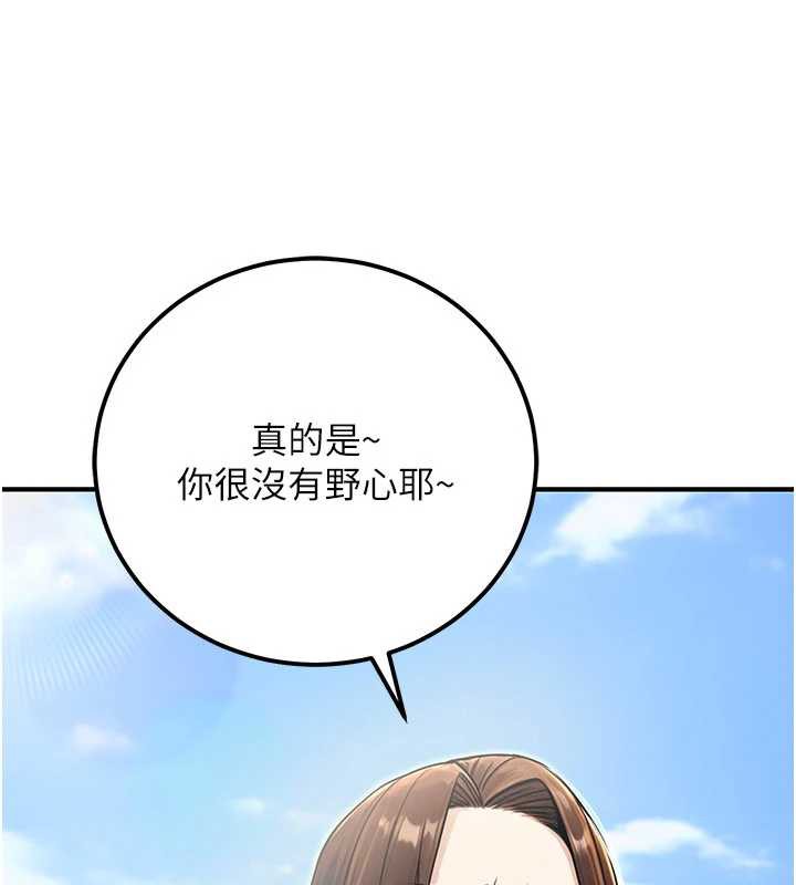 公务员的桃色副业最終話-小孩子才做選擇