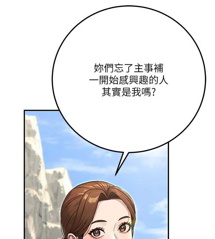 公务员的桃色副业最終話-小孩子才做選擇