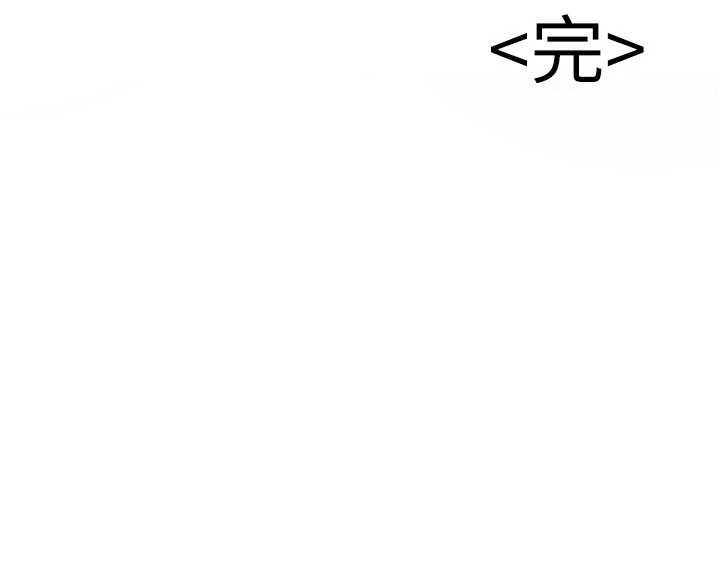 公务员的桃色副业最終話-小孩子才做選擇