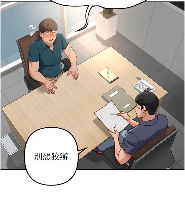 鲁蛇社畜的金手指第44話-好想念肉體諮商&hearts;