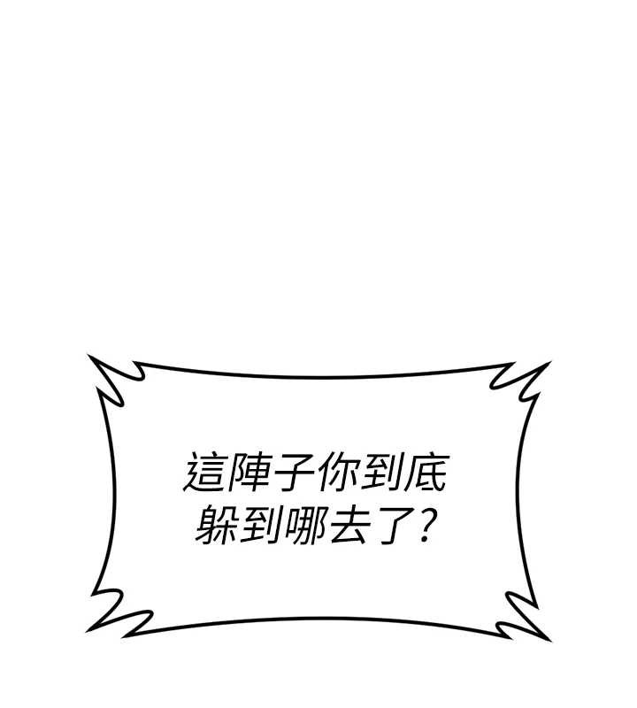 鲁蛇社畜的金手指第44話-好想念肉體諮商&hearts;