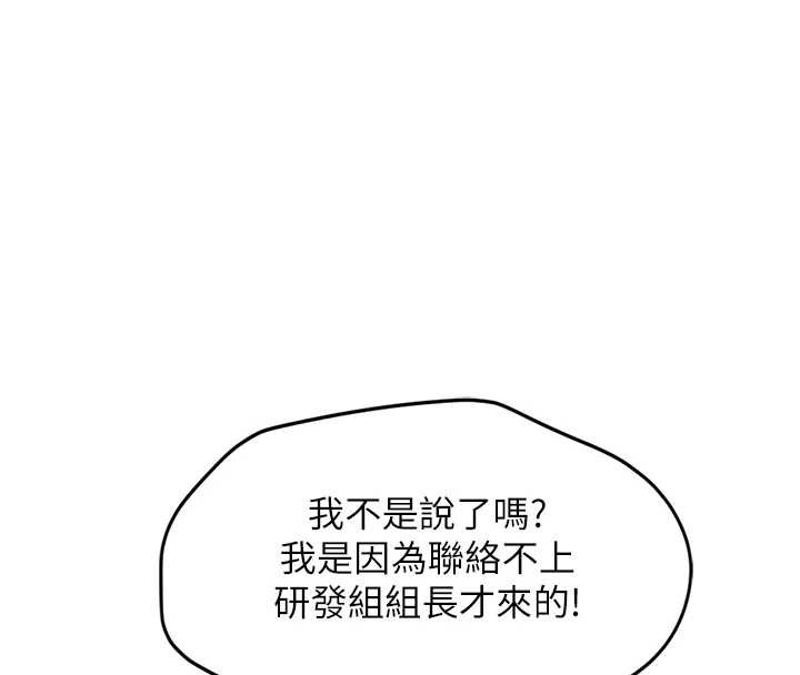 鲁蛇社畜的金手指第44話-好想念肉體諮商&hearts;