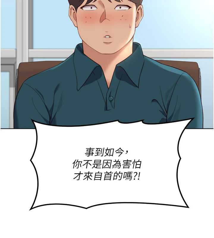 鲁蛇社畜的金手指第44話-好想念肉體諮商&hearts;