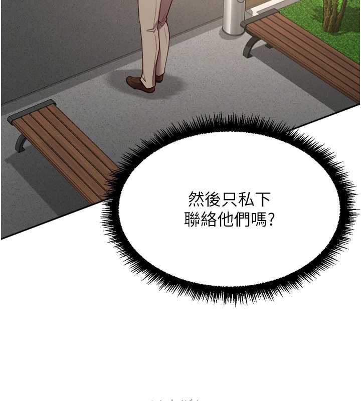 鲁蛇社畜的金手指第44話-好想念肉體諮商&hearts;