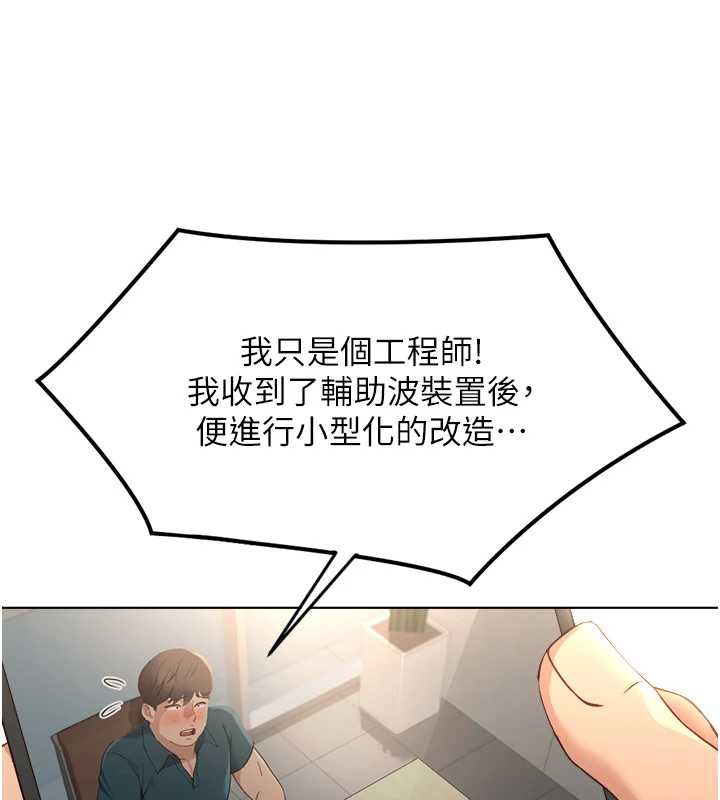 鲁蛇社畜的金手指第44話-好想念肉體諮商&hearts;