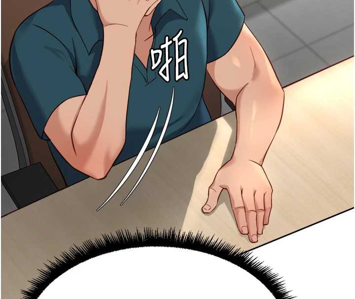 鲁蛇社畜的金手指第44話-好想念肉體諮商&hearts;