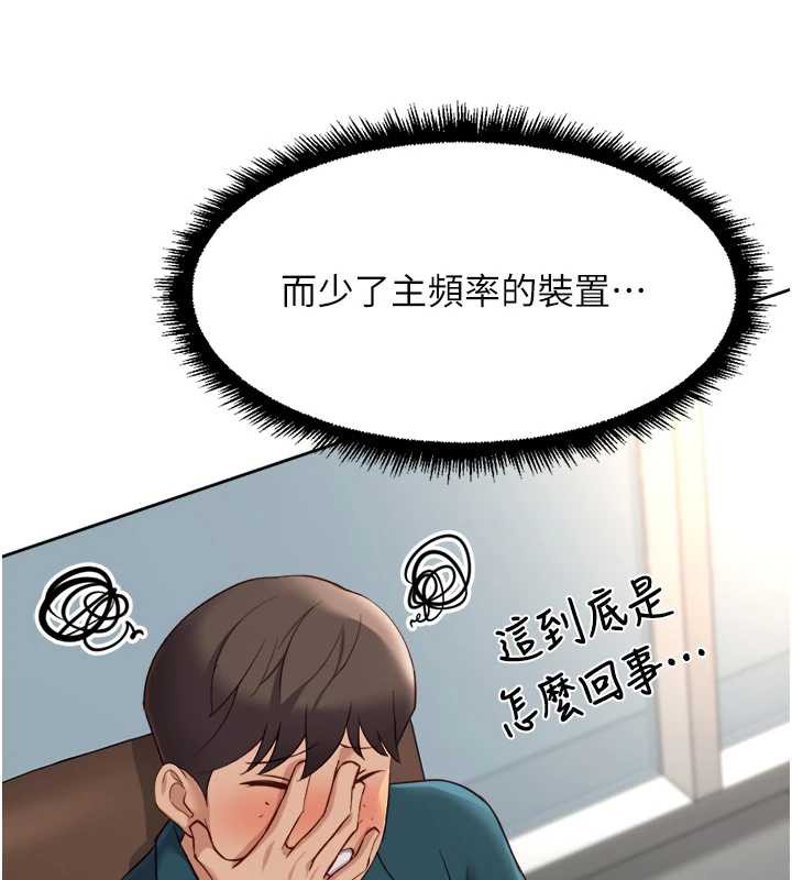 鲁蛇社畜的金手指第44話-好想念肉體諮商&hearts;
