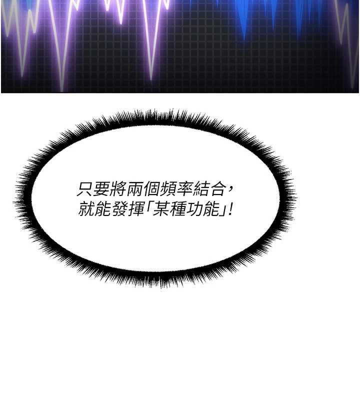 鲁蛇社畜的金手指第44話-好想念肉體諮商&hearts;