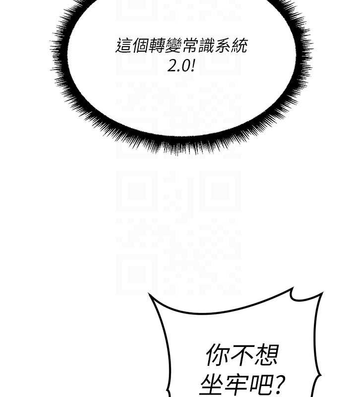 鲁蛇社畜的金手指第44話-好想念肉體諮商&hearts;