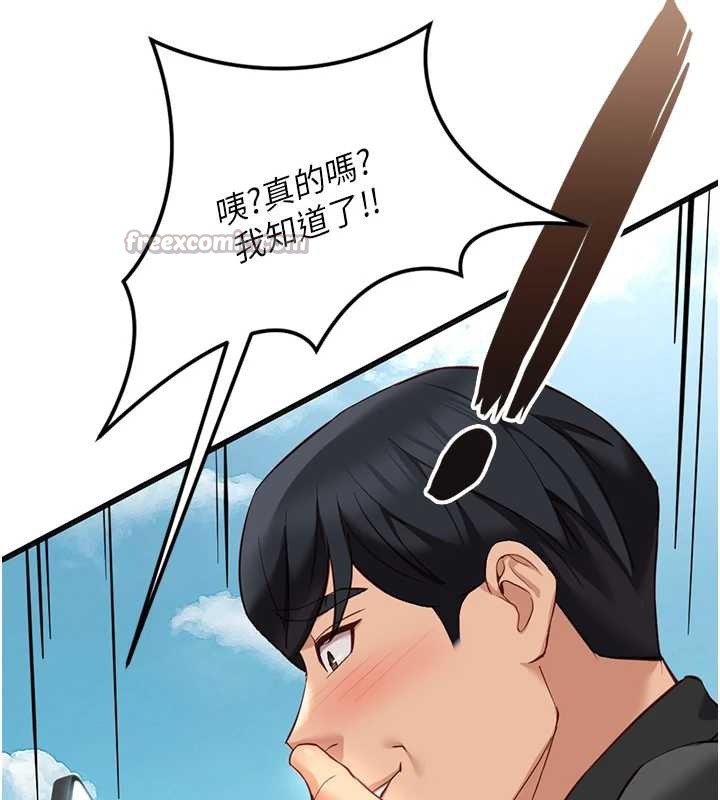 鲁蛇社畜的金手指第44話-好想念肉體諮商&hearts;