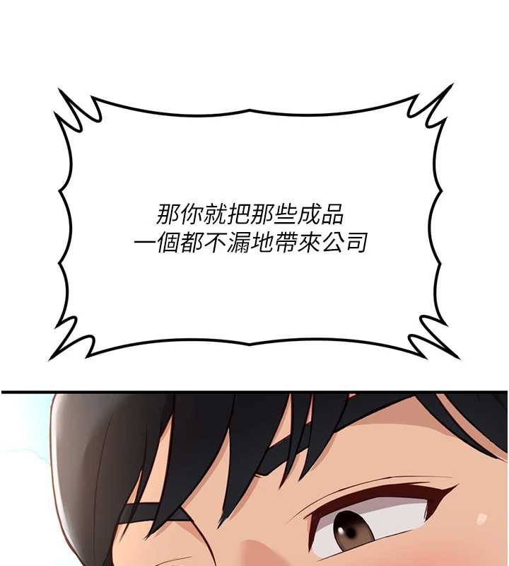 鲁蛇社畜的金手指第44話-好想念肉體諮商&hearts;