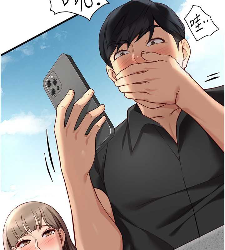 鲁蛇社畜的金手指第44話-好想念肉體諮商&hearts;