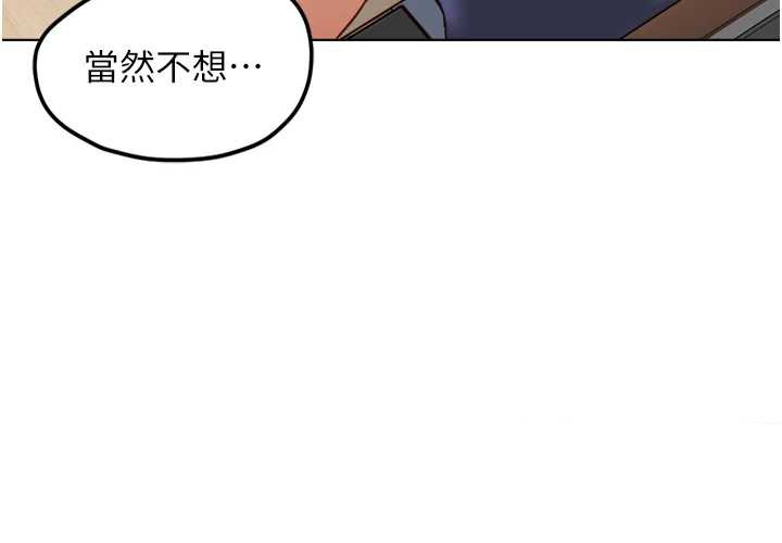 鲁蛇社畜的金手指第44話-好想念肉體諮商&hearts;
