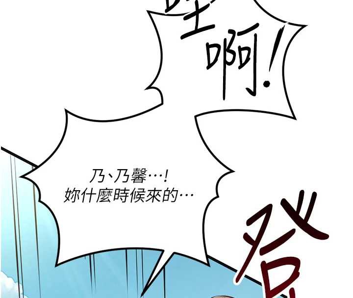鲁蛇社畜的金手指第44話-好想念肉體諮商&hearts;