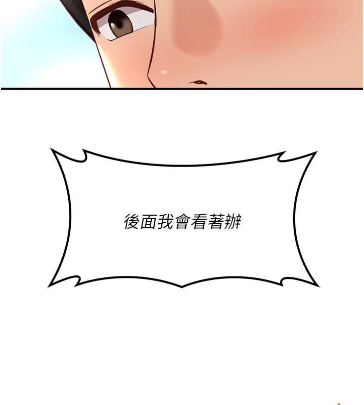 鲁蛇社畜的金手指第44話-好想念肉體諮商&hearts;