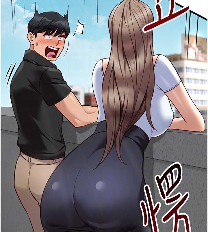 鲁蛇社畜的金手指第44話-好想念肉體諮商&hearts;