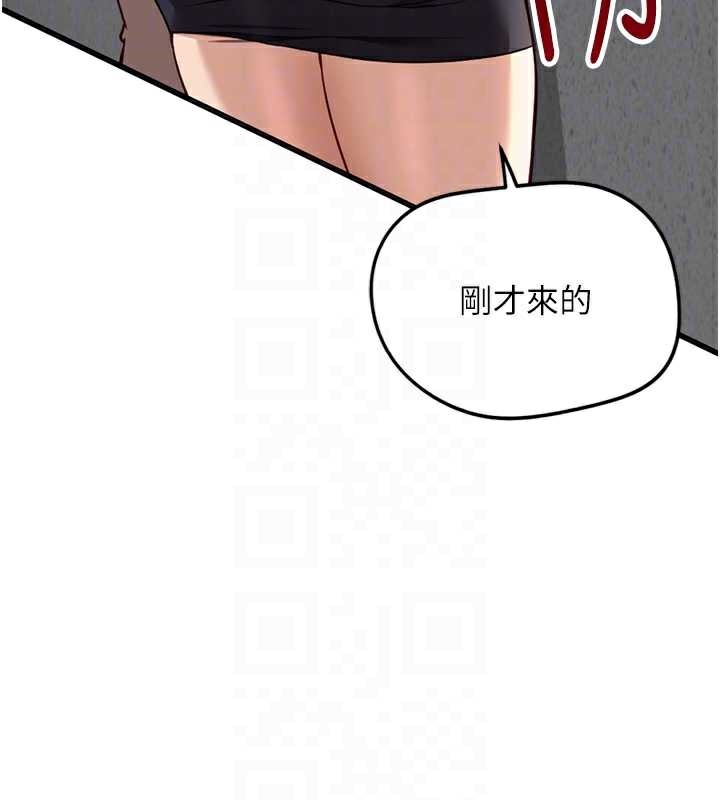 鲁蛇社畜的金手指第44話-好想念肉體諮商&hearts;